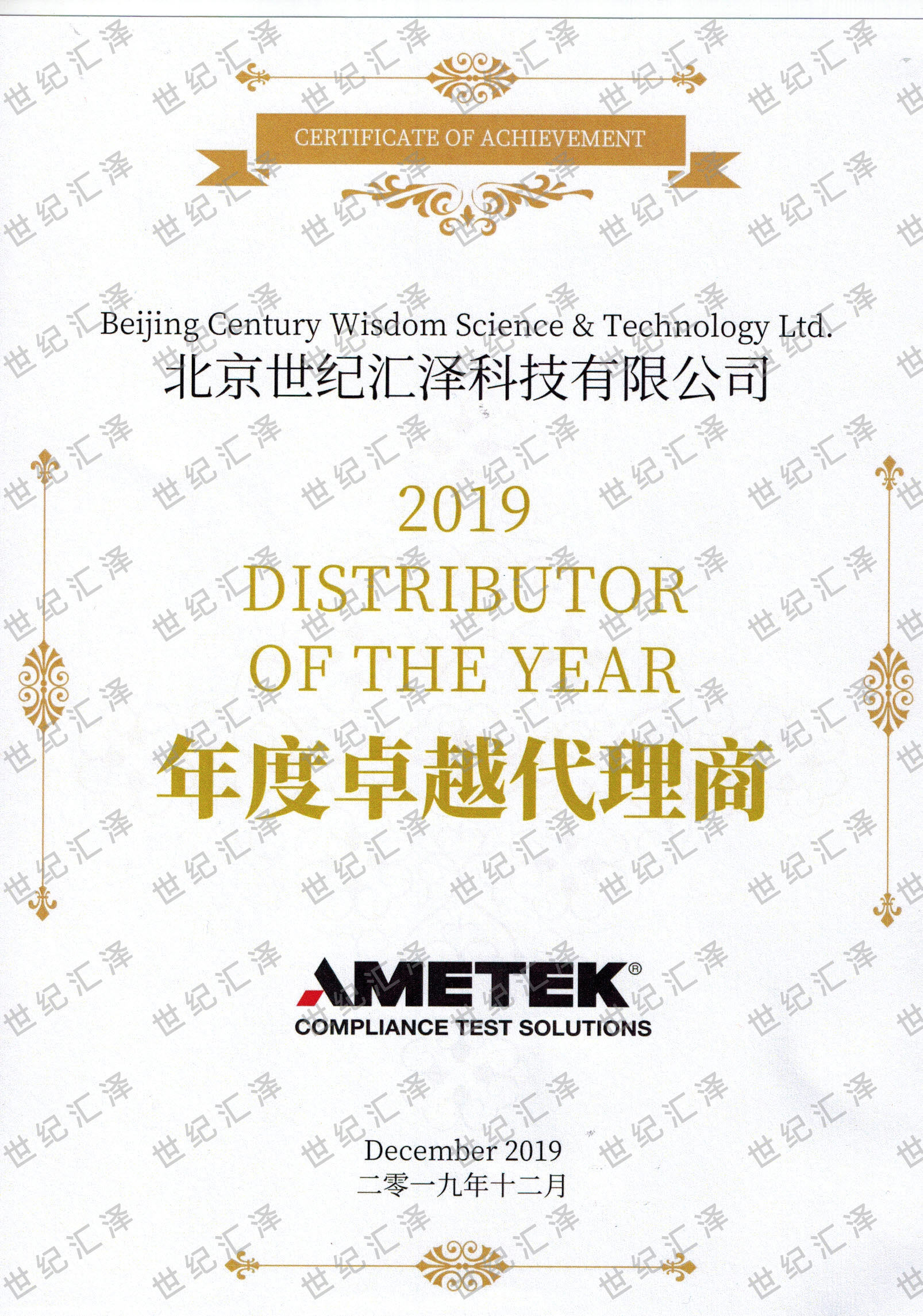 EMTEST卓越代理商-2019